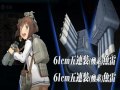 【艦これ】艦隊收藏 2015秋季活動海域 e5 乗り越えろ！バニラ湾夜戦！ 下半戰 最終突破