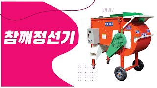 011부흥 참깨정선기 BHI 60