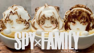 これまで作ったSPY×FAMILYラテアートまとめ