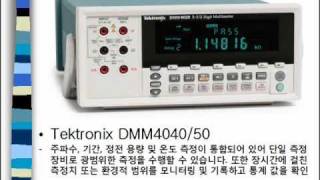 Digital Multimeter-디지탈 멀티메타