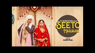 'Seeto Marjaani' || New Punjabi Movie || Streaming now on You Tube channel of PTC Punjabi