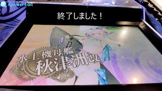 2022年8月6日　艦これアーケード　建造、海域周回、単独演習など　序盤でクライマックス！からの沼へ・・・