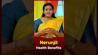 விந்தணுக்களை அதிகரிக்கும் நெருஞ்சில்....Dr.Jayaroopa விளக்கம  #tribulus   #Nerunjil #herbsforhealth