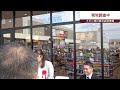 【イオン開店】2024年9月13日イオン旭川春光ショッピングセンターオープンセレモニー