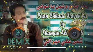 Shaman_Ali_Merali💔_Old_Dj_Remix_Song___Pan_Chade_Waye_Ya_Tokhe_Chadiyo_Moon_Dj_Song