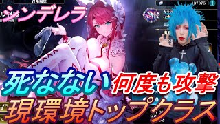 【エバーテイル】シンデレラ完凸？ハマって、、、【たれ◯ち】