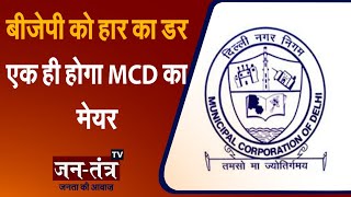 Union Cabinet Approves MCD Unification Bill | Modi Cabinet Approved MCD Merger | Single Mayor Delhi