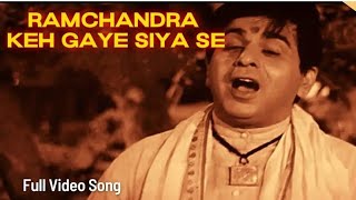 Ramchandra Keh Gaye Siya Se Song | Gopi Movie | Dilip Kumar | Pramod Kumar | @pramodekumar296