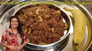 விஜயதசமி வாழ்த்துக்கள்/ சக்கரைப்பொங்கல் || Vijayadashami Sakkarai Pongal/ Jaggery pongal