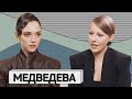 ЕВГЕНИЯ МЕДВЕДЕВА: буллинг, сексуализация спорта, разрыв с парнем, Загитова, Тутберидзе, Валиева