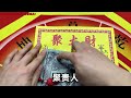 彩票神器不太神【开箱小钻风】