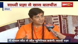 IBC24 Exclusive: Sadhvi Pragya से खास बातचीत | कहा- मैं Bhopal Seat से जीत सुनिश्चित करूंगी