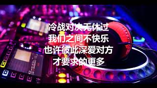 马健涛 - 爱我却要离开我 Remix