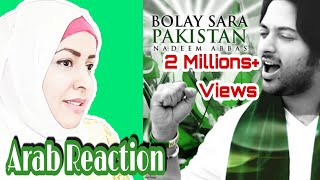 Boly Sara Pakistan National Song | Nadeem Abbas Khan | Arab Reaction