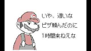 マリオがジャンケンで脳トレ 刹那 うごメモ3d マリオがジャンケンで脳トレ 刹那 うごメモ3d
