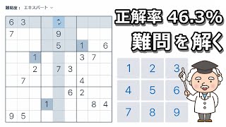 【エキスパートの難問】ロジック（論理）での解き方を解説　長編です・・・