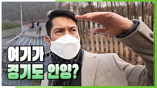 [6시 내고향 | 안양의 신(新) 자랑거리를 찾아서] 덕순이! 바다를 떠나 찾아간 곳은? KBS 20201216 방송