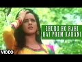 Shuru Ho Rahi Hai Prem Kahani Full Song | Doodh Ka Karz | Anuradha Paudwal,Mohd Aziz | Jackie Shroff