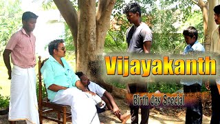 Vijayakanth Birthday Special | Happy Birthday Captain | விஜயகாந்த் எஜமான் Scene | Saara Pambu