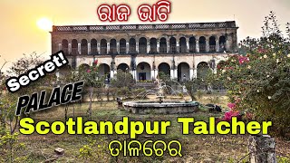 Scotlandpur ରାଜ ଭାଟି Talcher | Secret ରାଜ ଭାଟି😱 | Talcher Rajabati | Odisha Tourism | Amit explorer