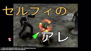 【FF8】セルフィの \