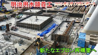 【明治用水頭首工】新たなエプロン再構築へ【3月17日レポート】