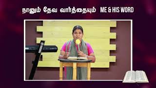 Bible Reading Challenge வேதம் வாசிக்க சவால்  I Day 1