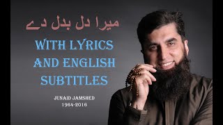 Junaid Jamshed Naat - Mera Dil Badal De | With Lyrics and English Subtitles
