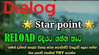 Dialog star points 2022|sinhala