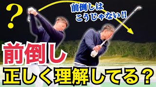 上から被せ倒す？？前倒しを正しく出来るだけでゴルフは激変します！！【WGSL】【シングルKENさん】【ベタ足】【前倒し】【飛距離アップ】【アイアン】【フェースターン】※手打ちドリル