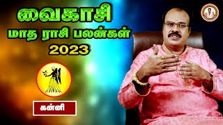 வைகாசி மாத கன்னி ராசிப்பலன்: காலம்: 15.5.2023 முதல் 15.6.2023 வரையில்.