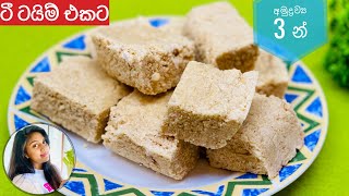 ✔️Rulan Dosi රුලං දෝසි ගල් වෙන්නෙ නැතුව හරියටම හදමු  Semolina recipe|Rulan recipe ❤️ Ape Ambula