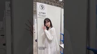 20230618 乃木坂46 山下美月公式Instagram 第2部