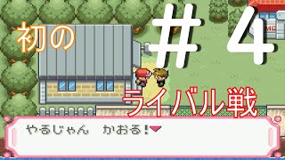 かおるの「初のライバル戦だ！！！八つ橋萌えモンぶっ飛ばす！！！！！」【萌えっ娘もんすたぁ　＃４】