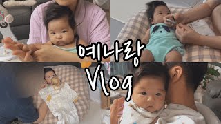 육아브이로그 • Vlog4 • 생후77일78일신생아 • 친구놀러온날 • 신생아손톱깎이