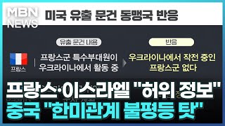 프랑스·이스라엘 \