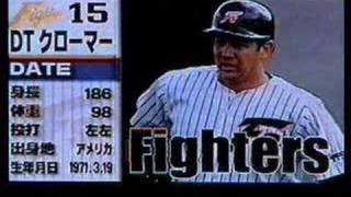 2002/07/20 日本ﾊﾑﾌｧｲﾀｰｽﾞ ｽﾀﾒﾝ発表