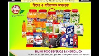 Dealership wanted for Shukhi Food and Beverage | Food and Beverage | Distributorship business