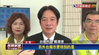 2018六都選舉－賴清德表態 不選新北市長 交給年輕人－民視新聞