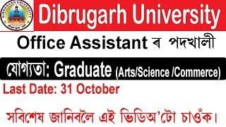 Dibrugarh University Recruitment 2019 @ Office Assistant