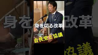 ＃藤田文武幹事長　＃自民党と協議　＃是々非々　20230118　会見１　＃日本維新の会　＃Shorts