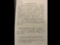 burmese catholic prayers