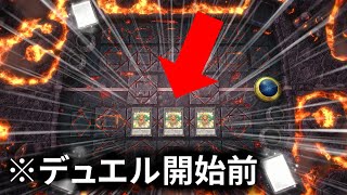 【バグ解説】トークン居残りバグ【遊戯王マスターデュエル】