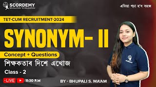 SYNONYM-IConcept+Questions শিক্ষকতাৰ দিশে এখোজ Class-1|English I By Bhupali S Maam Iএতিয়া পঢ়া হব সহজ