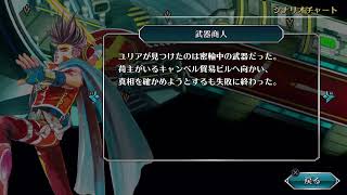 ［サガフロリマスター］［ブルー編］PS版のことを思い出しなからプレイする　Part.9