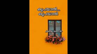 Daivathin Snehathin Aazhamithu | Shorts | Malayalam Christian Devotional | Status Video❣️✨️