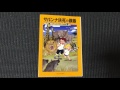 magic tree house 6 in japanese japanese book level check