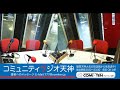 comi×ten 77.7mhz