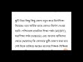 আগামীকাল সোমবার কি বিশ্বকর্মা পুজো উপলক্ষে স্কুল কলেজ অফিস ছুটি থাকবে