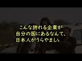 【海外の反応】日本が世界記録を樹立した超難関工事に成功！英仏が200年間達成できなかった夢のトンネル工事を日本が実現し世界が仰天！